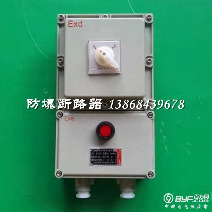 防爆断路器6