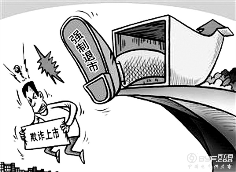 欣泰电气经营危机深化  将遭到大规模投资者诉讼