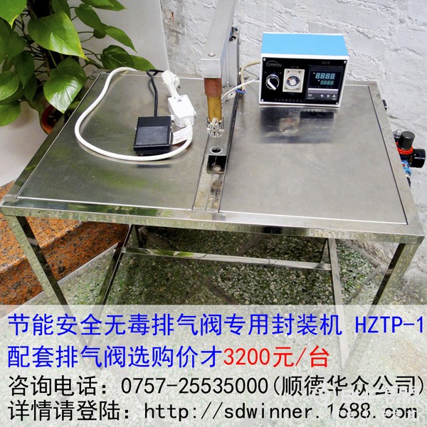 热压机－HZTP-1