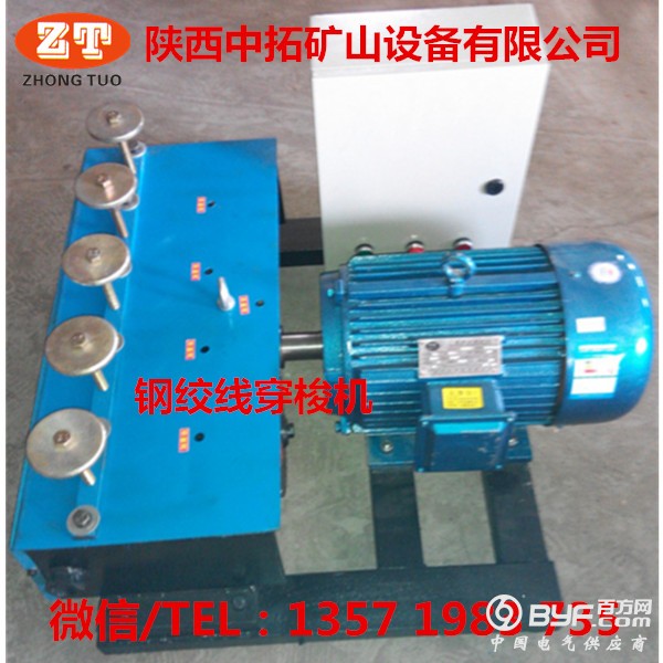 钢绞线穿线机