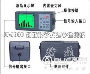 jt-5000(1)