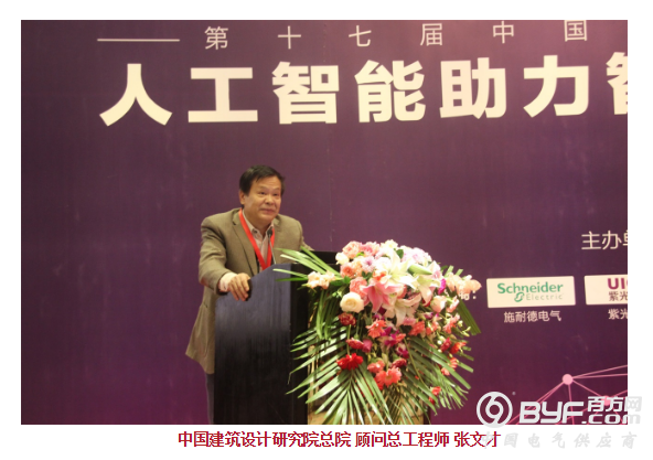 “人工智能+”成未来风向标,如何落地智慧城市? ——2016第十七届CIBIS北京场完美落幕