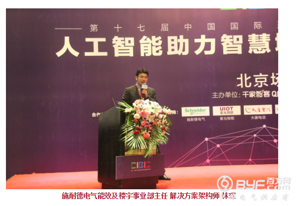 “人工智能+”成未来风向标,如何落地智慧城市? ——2016第十七届CIBIS北京场完美落幕