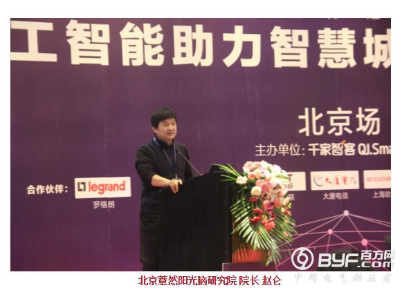 “人工智能+”成未来风向标,如何落地智慧城市? ——2016第十七届CIBIS北京场完美落幕