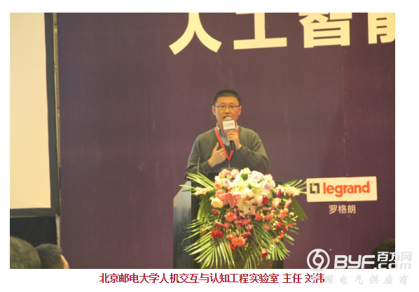 “人工智能+”成未来风向标,如何落地智慧城市? ——2016第十七届CIBIS北京场完美落幕