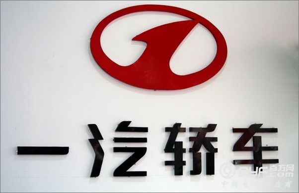 一汽轿车拟4.28亿剥离红旗资产 深交所连发五问