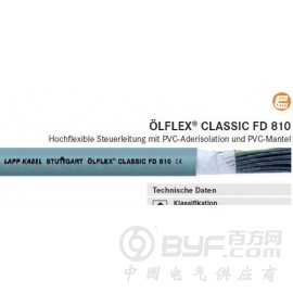LAPP OLFLEX CLASSIC FD 810拖链电缆