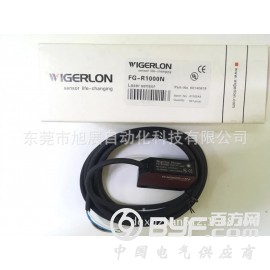 特价微朗WIGERLON传感器FG-R1000N