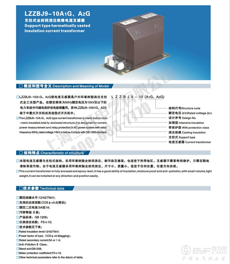 LZZBJ9-10A (1)