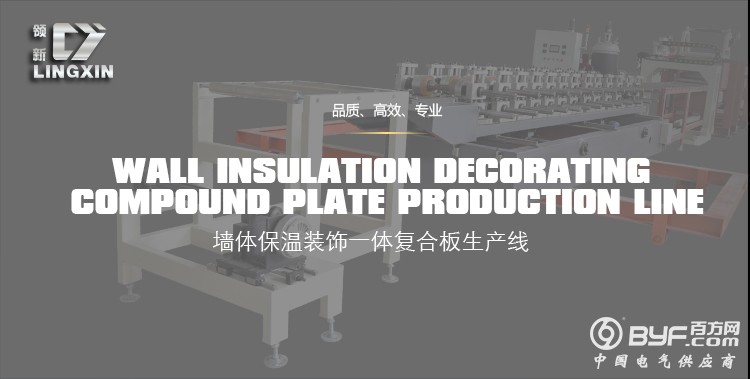 墙体保温装饰复合板生产线-2_02