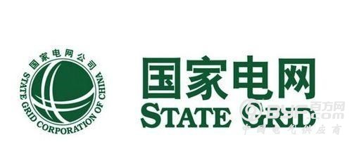 国家电网公司获2016中国社会责任绿色环保奖