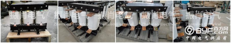 负载电抗器
