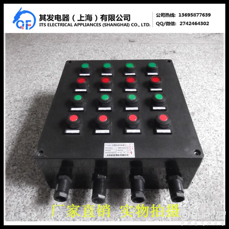 防爆防腐控制箱66