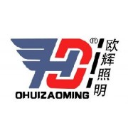 江苏欧辉照明灯具有限公司