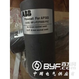 供应PH计流通池WFJ-FCP3000-PVC原装进口ABB