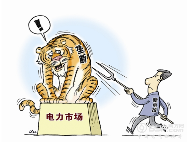 电改不只是改电 市场也并非批零