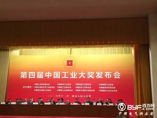 号外!国家电网荣获中国工业“奥斯卡” 大奖!