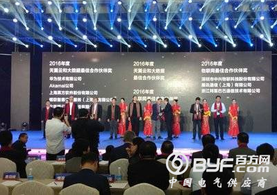 中兴物联获中国电信年度物联网最佳合作伙伴奖