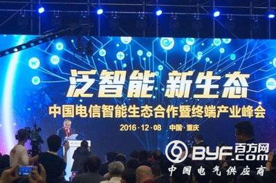 中兴物联获中国电信年度物联网最佳合作伙伴奖