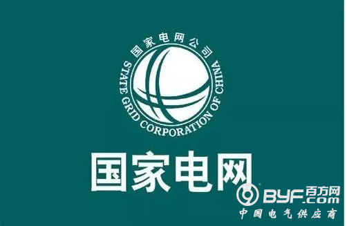 国家电网公司董事长：将建立12万个充电桩