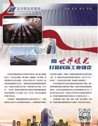 9项目获中国工业大奖 代表&ldquo;中国制造&rdquo;最高水平