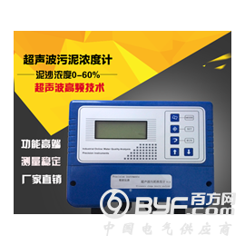 超声波污泥浓度计 工业在线高浊度污水矿浆泥沙污泥浓度计