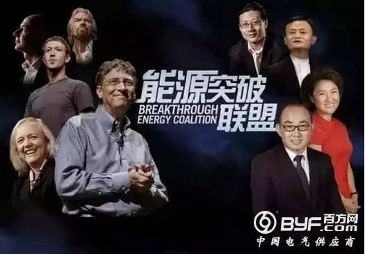 这些年为低碳清洁能源奔走的马云和比尔&middot;盖茨