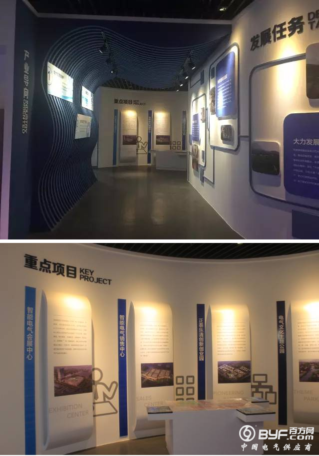 乐清智能电气小镇客厅精彩抢先看