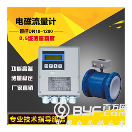 电磁流量计DN250 工业在线流量计 智能电磁流量计纸浆泥浆