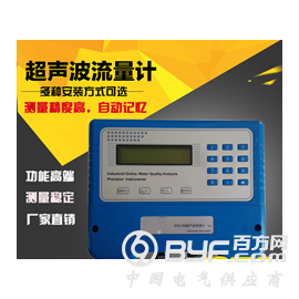 超声波流量计 插入式不锈钢传感器 高精度流量计