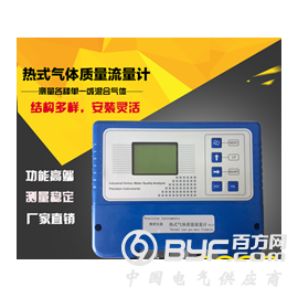 高精度热式气体质量流量计 工业在线热式气体流量计