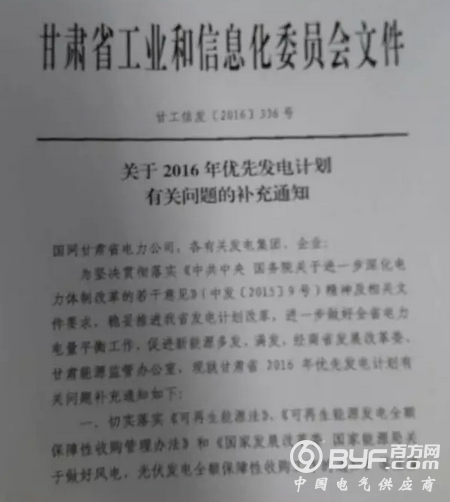 甘肃叫停风电500小时、光电400小时的最低保障标准