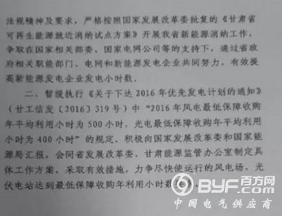 甘肃叫停风电500小时、光电400小时的最低保障标准
