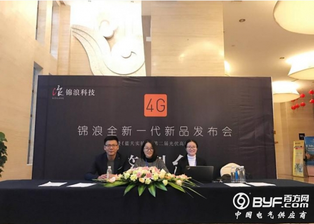 第四代逆变器技术全新问世，锦浪又创造了一个第一