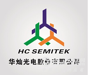 年终收&ldquo;大红包&rdquo;，华灿光电及子公司共进账5000万