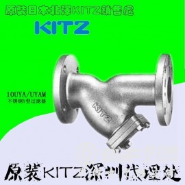 进口KITZ法兰过滤器-10UYA铸钢过滤器