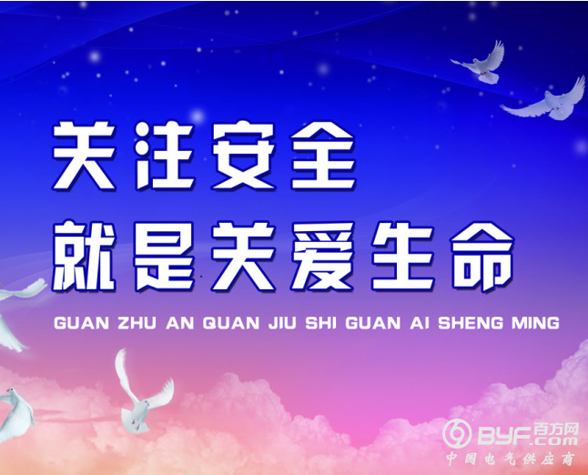 对安全事故&ldquo;源头&rdquo;理解&mdash;&mdash;差之毫厘失之千里