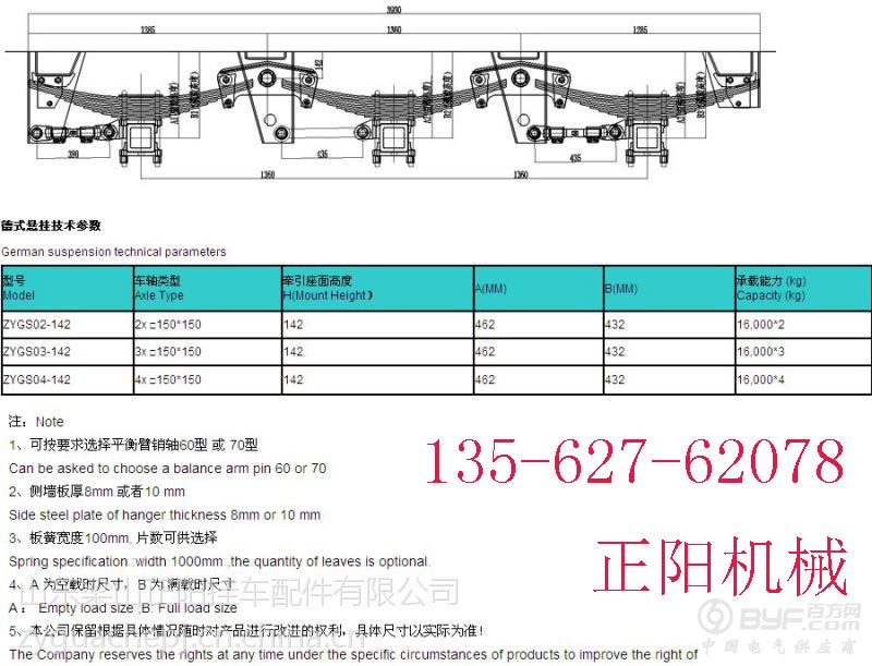 德式悬挂图纸