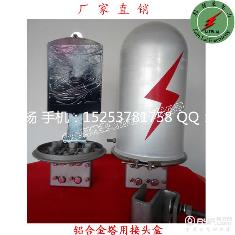 铝合金塔用接头盒-2_副本
