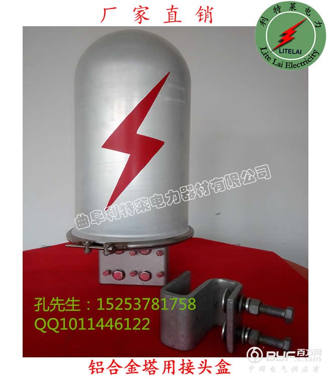 铝合金塔用接头盒-3_副本