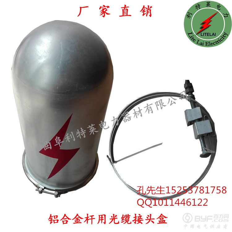 铝合金杆用光缆接头盒-2_副本