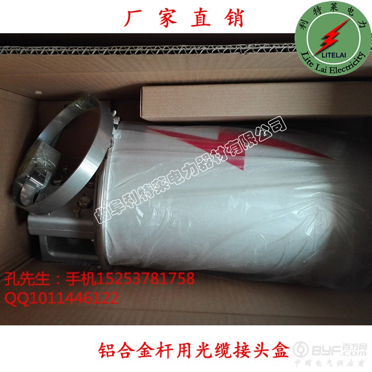 铝合金杆用光缆接头盒-1_副本