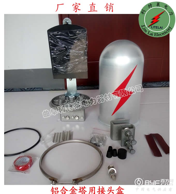 铝合金塔用接头盒