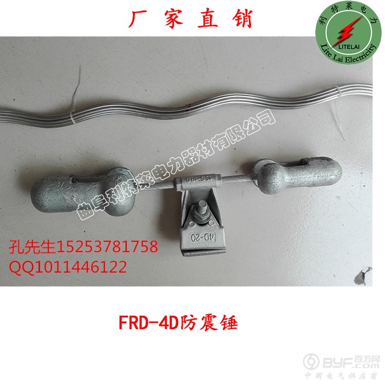 FRD-4D型防震锤_副本