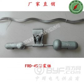 厂家直销FD型防震金具 FRD-4D防震锤 防震锤价格优廉