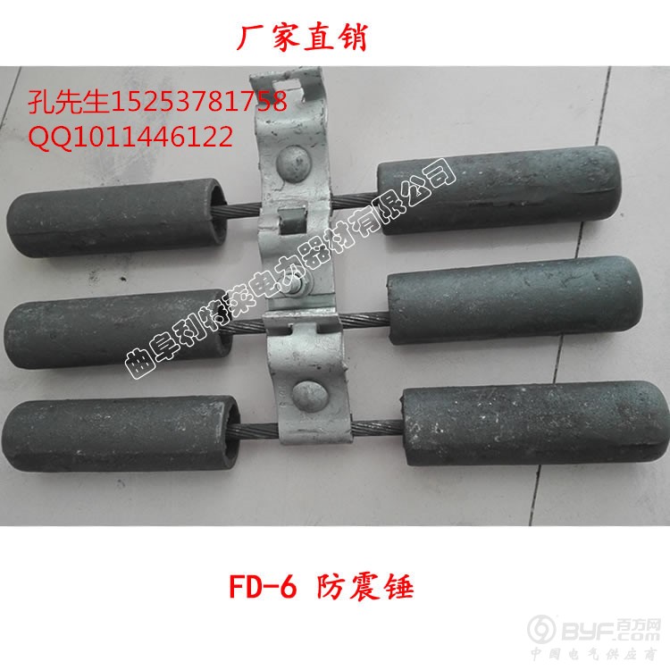 FD-5防震锤-7_副本