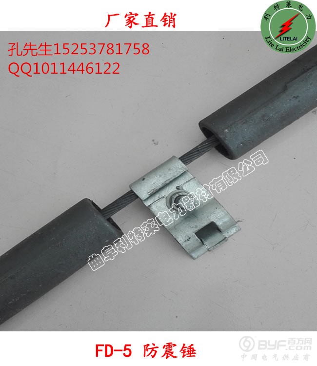 FD-5防震锤-1_副本