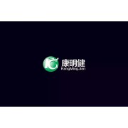 深圳市康明健科技有限公司