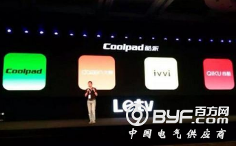 乐视入主酷派一年 旧臣老将惨遭乐视&ldquo;血洗&rdquo;