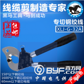 XLJ-G-32A棘轮式线缆剪电力用手柄伸缩式齿轮剪刀